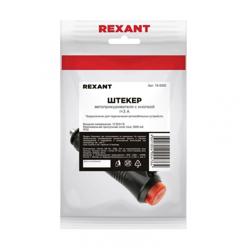 16-0205 Штекер автоприкуривателя с кнопкой I=3А Rexant  фото 5