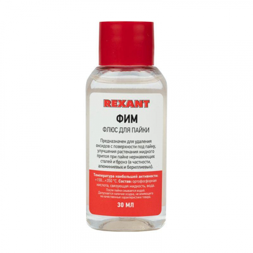 09-3620 Флюс для пайки ФИМ 30мл REXANT 
