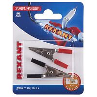 06-0142-A2 Зажим "крокодил" 5А 52мм (блист.2шт) Rexant 