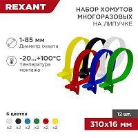 07-7310 Набор хомутов MGT-310 16х310 P6.6 многораз. на липучке разноцвет. (уп.12шт) Rexant 