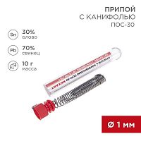 09-3099 Припой с канифолью ПОС-30 10г d1.0мм (Sn30 Pb70) колба Rexant 