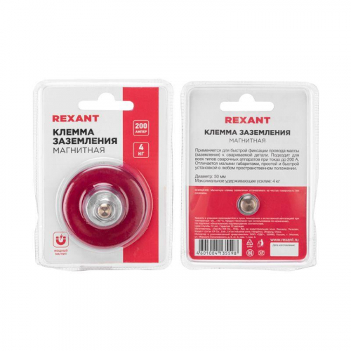 12-4861 Клемма заземления магнитная 200А Rexant  фото 4