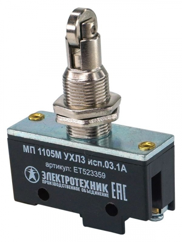 ET523359 Микропереключатель МП 1105М исп.03 Электротехник 