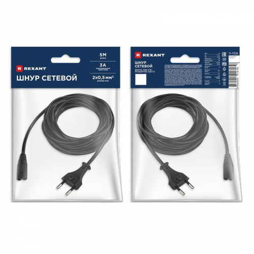 11-1106 Шнур сетевой 5м 2х0.5кв.мм Rexant  фото 7