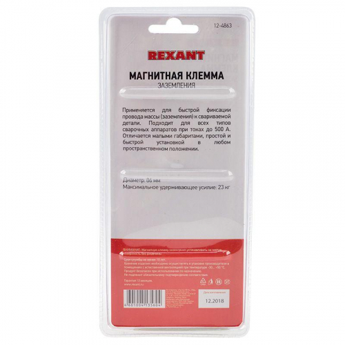 12-4863 Клемма заземления магнитная 500А Rexant  фото 4