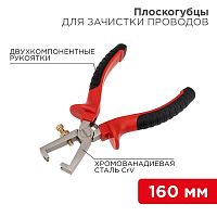 12-4646 Плоскогубцы для зачистки проводов 160мм двухкомпонентн. рукоятки никелир. Rexant 