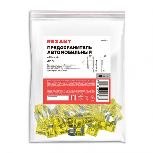 80-7112 Предохранитель автомобильный "мини" 20А Rexant  фото 3
