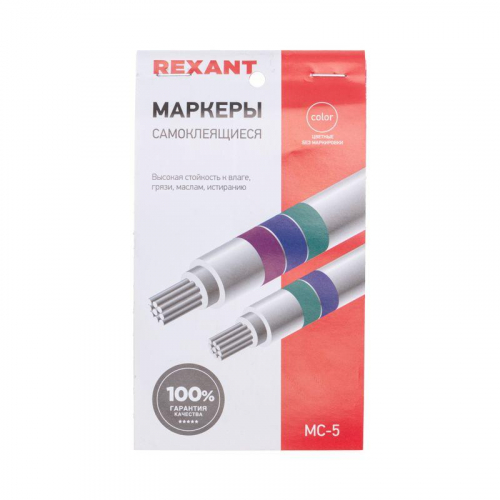 07-6205 Маркеры самоклеящиеся МС-5 цветные Rexant 