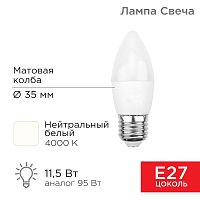 604-030 Лампа светодиодная 11.5Вт CN свеча 4000К нейтр. бел. E27 1093лм Rexant 