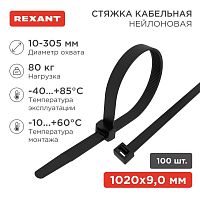 07-1021 Хомут кабельный 9.0х1020 нейл. черн. (уп.100шт) Rexant 