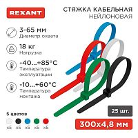 07-0308-25 Хомут кабельный 4.8х300 нейл. разноцвет. (уп.25шт) Rexant 
