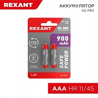30-1409 Аккумулятор AAA 1.2В 900мА.ч (блист.2шт) Rexant 