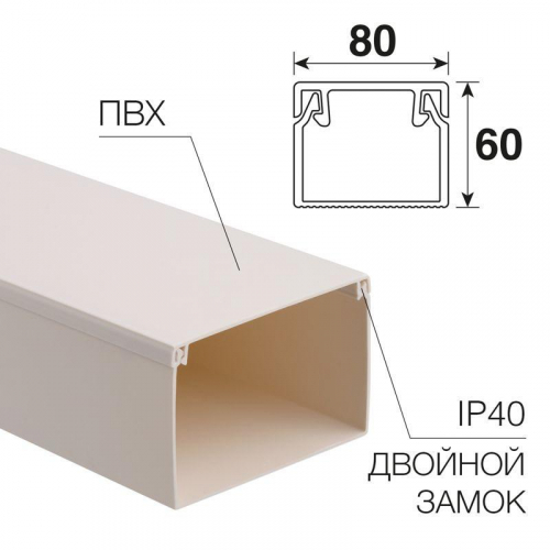 28-8060-2 Кабель-канал 80х60 L2000 бел. Rexant 