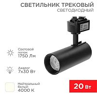 611-006 Светильник светодиодный Стар Трек 20Вт 4000К 30град. черн. Rexant 