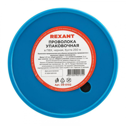 09-0102 Проволока упаковочная в ПВХ черн. (бухта 250м) Rexant  фото 2