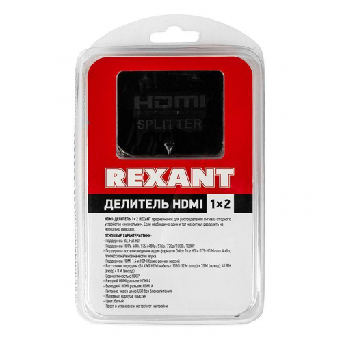 17-6951 Делитель HDMI 1x2 пластиковый корпус Rexant  фото 6