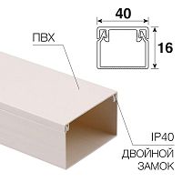 28-4016-2 Кабель-канал 40х16 L2000 бел. Rexant 