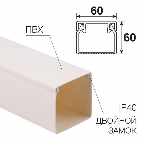 28-6060-2 Кабель-канал 60х60 L2000 бел. Rexant 