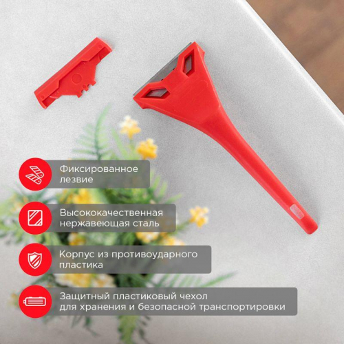 12-4965 Скребок с фиксированным лезвием пластик Rexant  фото 2