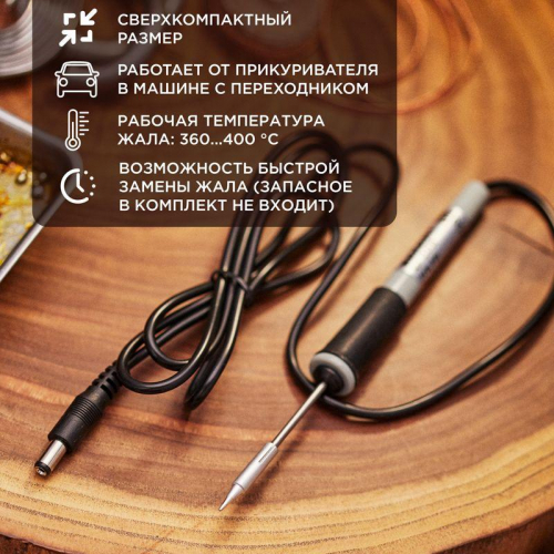 12-0120 Паяльник Мини (без БП) 12В/8Вт Rexant  фото 2