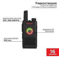 46-0871 Радиостанция портативная профессиональная R-1 Rexant 
