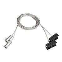 033072 Подвес токопроводящий SL-LINE-25100 2х2м Set (провод 2x0.5) Arlight 