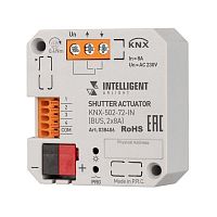 038406 Модуль управления шторами KNX-502-72-IN (BUS 2х8А) (IP20 пластик) INTELLIGENT ARLIGHT 