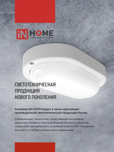 4690612049281 Светильник светодиодный СПП 1065-КРУГ 10Вт 6500К IP65 900лм 115мм герметичный IN HOME  фото 7