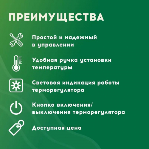 Терморегулятор РТ-05 в комплекте Русское Тепло 7702086 фото 4