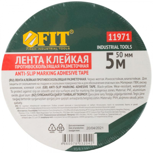 11971 Лента клейкая противоскользящая 50ммх5м черн.-желт. FIT  фото 4