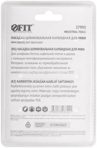 37993 Насадка шлифовальная карбидная треугольная 78мм FIT  фото 4