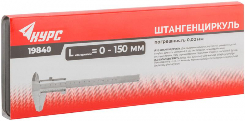 19840 Штангенциркуль 150мм/0.02мм хромированный пластик. кейс метал. КУРС  фото 3