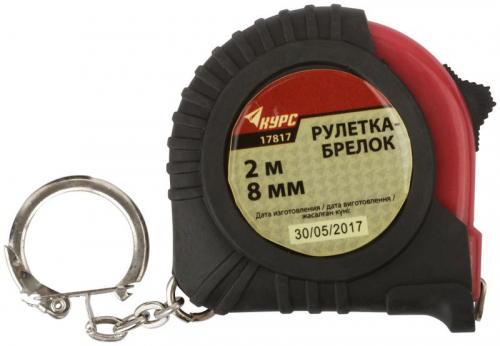17817 Рулетка-брелок 2мх8мм обрезиненный корпус КУРС  фото 2