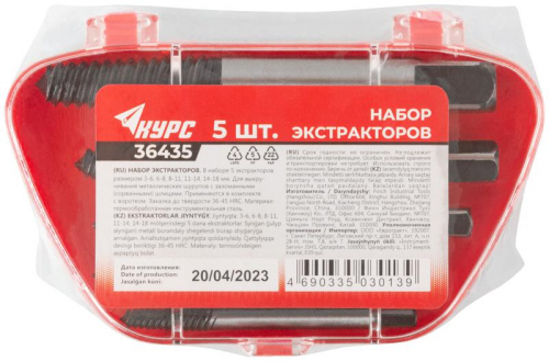 36435 Набор экстракторов для шурупов (5 предметов) КУРС  фото 3