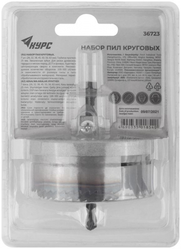 36723 Пила круговая с каленым зубом 1дюйм 26-63мм КУРС  фото 4