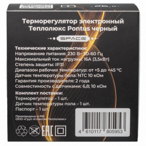 100037059500 Терморегулятор электронный Pontus Space черн. Теплолюкс  фото 6