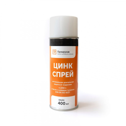 PR08.23702 Спрей цинк 400мл Промрукав 