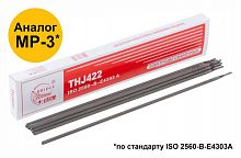 81783 Электрод THJ422 "Bridge" (аналог МР-3) для низкоуглеродистых сталей 2.5х300мм (коробка 1кг) ВRIDGE 