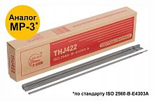 81784 Электрод THJ422 "Bridge" (аналог МР-3) для низкоуглеродистых сталей 2.5х300мм (коробка 2.5кг) ВRIDGE 