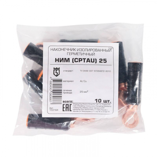 103164 Наконечник герметичный изолированный НИМ (CPTAU) 25 черн. КВТ  фото 3
