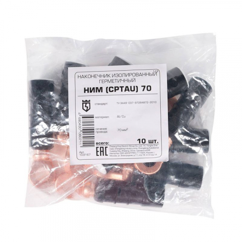 103167 Наконечник герметичный изолированный НИМ (CPTAU) 70 черн. КВТ  фото 3