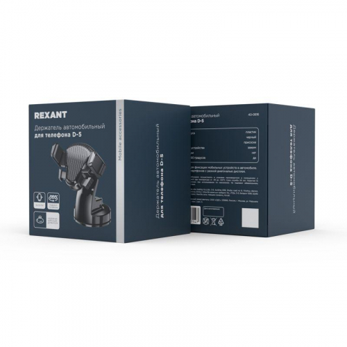 40-0616 Держатель автомобильный для телефона D-5 черн. Rexant  фото 13