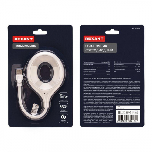 75-0600 Ночник светодиодный USB Rexant  фото 4