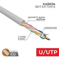 02-0302 Кабель витая пара U/UTP кат.6A 4х2х23AWG LSZH нг(А)-HF (LSZH) INDOOR SOLID сер. (305м) (м) PRO Rexant 