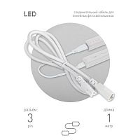 Б0066913 Кабель соединительный для линейного светильника Cable FT-C5-С6-1 3-pin мама-папа удлинитель Эра 