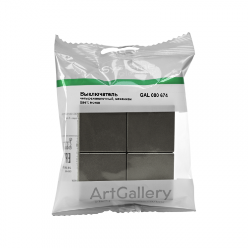 GAL000674 Выключатель сценарный 4-кл. ArtGallery (сх. 1) мокко SE  фото 3