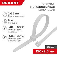87-0150 Хомут 2.5х150мм морозостойкий бел. (уп.100шт) Rexant 