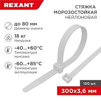 87-0300 Хомут 3.6х300мм морозостойкий бел. (уп.100шт) Rexant 