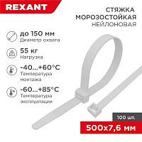 87-0502 Хомут 7.6х500мм морозостойкий бел. (уп.100шт) Rexant 