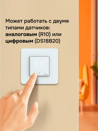 4660251141622 Терморегулятор для теплого пола lis atl Welrok  фото 9